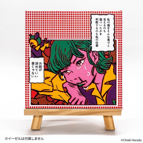 原田ちあき 複製原画9 少しずつマシになっていく