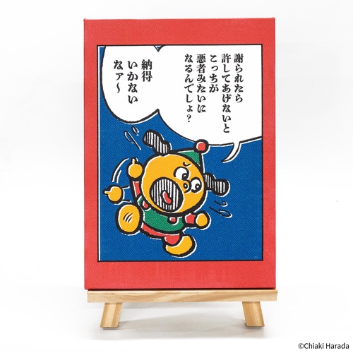 原田ちあき 複製原画10 優しい人は損ばっかりしてる