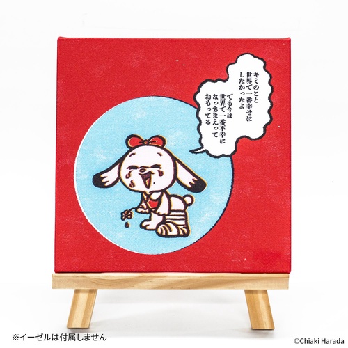 原田ちあき 複製原画12 おねがいね、この先一生絶対に幸せになんてならないでね。