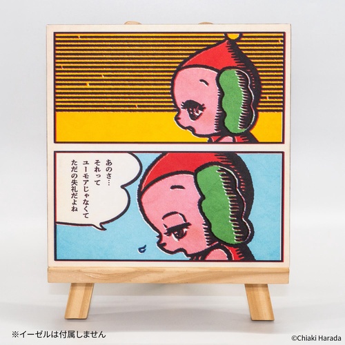 原田ちあき 複製原画14 ただの冗談2