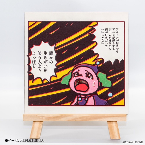 原田ちあき 複製原画15 誰かの「好き」を見守れる人になりたい