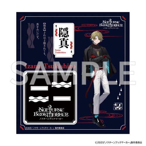 ノクターンブックマーカー 2025NBMアクスタイザナ