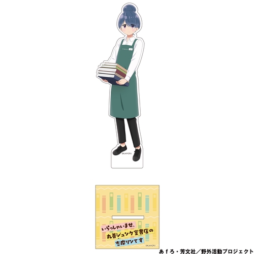 ゆるキャン△ 志摩リン アクリルスタンド2/ゆるキャン△ SEASON3