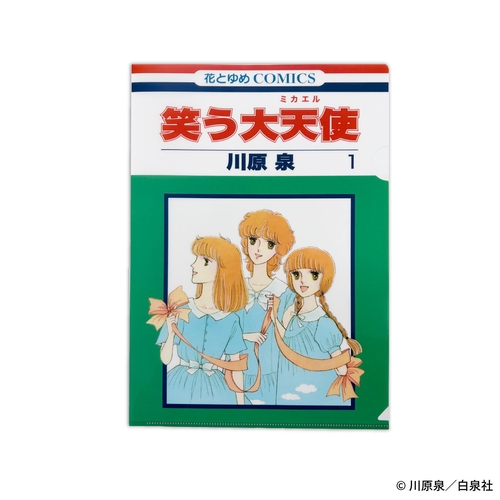 A4クリアファイル 笑う大天使 A