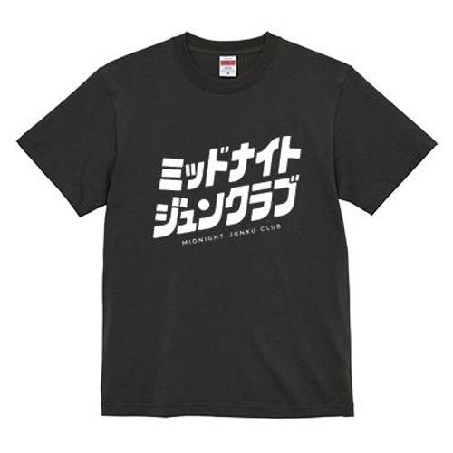 ミッドナイトジュンクラブ フロントロゴTシャツ(フリーサイズ) スミ
