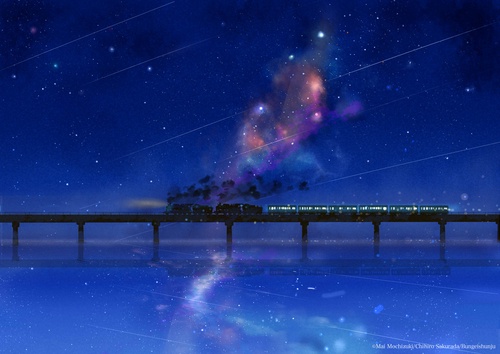 4_夜を飾る複製原画_銀河鉄道/満月珈琲店の星詠み