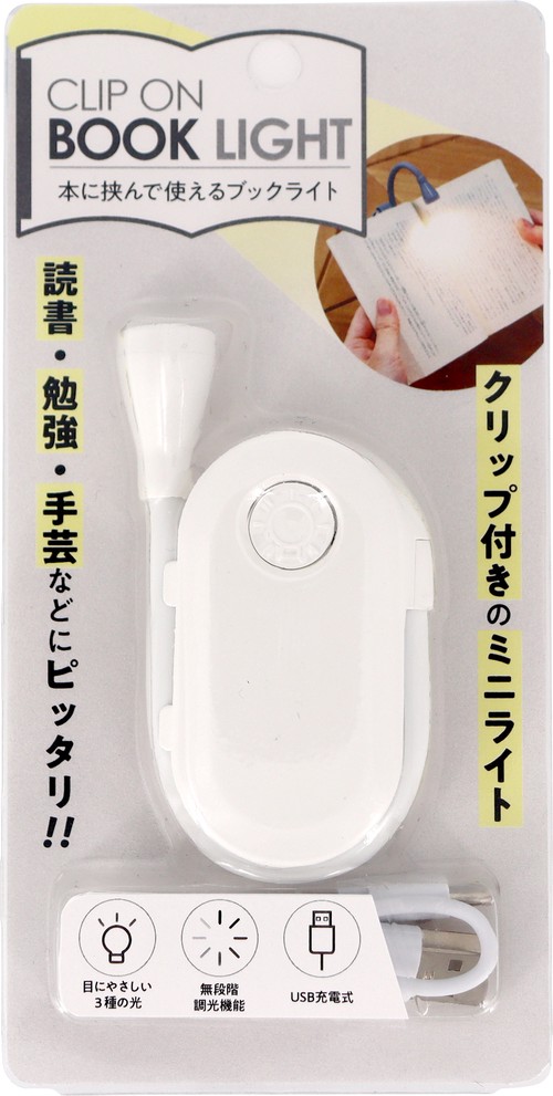 Komamono クリップオンブックライト type-C 充電式 ホワイト