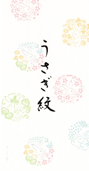 うさぎ紋 一筆箋
