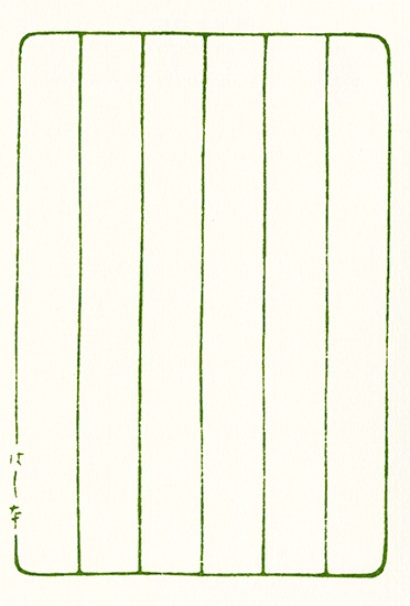 緑罫6行 葉書