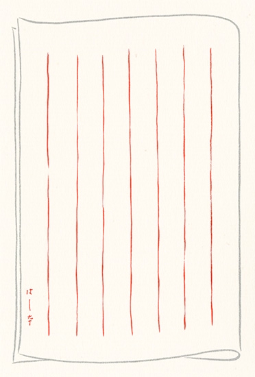 銀枠赤罫 1404 葉書