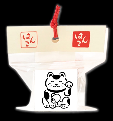 招き猫 はんこ