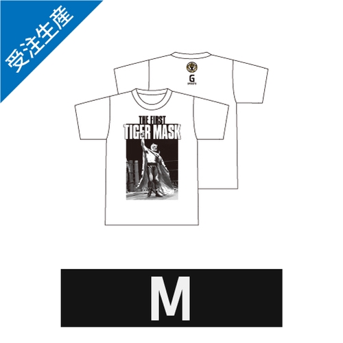 【完全受注生産】2025年9月末頃発送予定 初代タイガーマスク TシャツB 白 Mサイズ