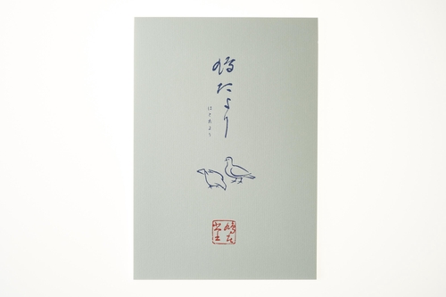 便箋 鳩たより(縦罫) 縦25cm×横17.5cm×高さ0.5cm 30枚