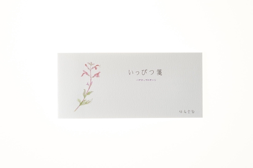 一筆箋 パイナップルセージ 縦7.5cm×横16.6cm×高さ0.4cm 20枚
