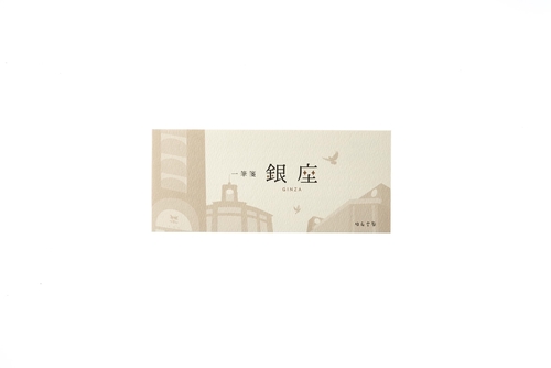一筆箋 銀座(横) 縦8.0cm×横18.5cm×高さ0.3cm 5色×5枚