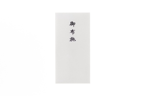 Q614 御布施 縦16.9cm×横8.3cm 5枚
