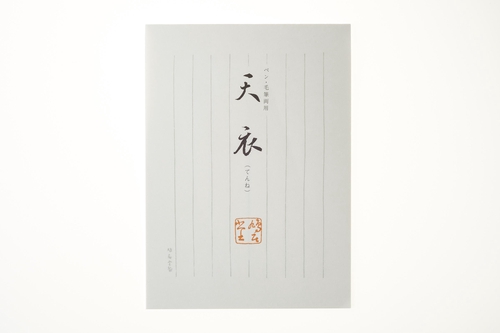 便箋 天衣(縦) 縦24.3cm×横17.5cm×高さ0.3cm 25枚