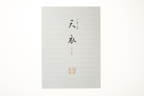 便箋 天衣(横) 縦24.3cm×横17.5cm×高さ0.3cm 25枚