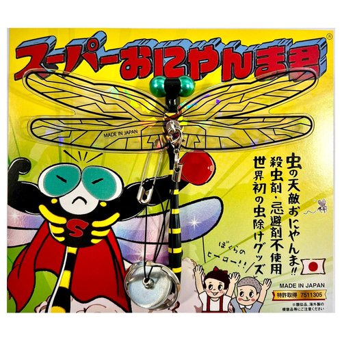 スーパーおにやんま君 虫除け 2wayタイプ(ストラップ、安全ピン)