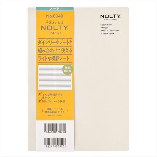 NOLTY(ノルティ) 補充ノート A5横罫6.0mmライト 横罫 グレー