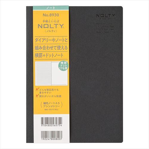 NOLTY(ノルティ) 補充ノート A5アシンメトリー 横罫・ドット ブラック