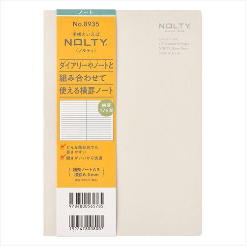 NOLTY(ノルティ) 補充ノート A5横罫6.0mm 横罫 グレー
