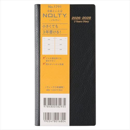 NOLTY(ノルティ) ウィック3年連用 スリム 3年連用 黒 2026年1月始まり手帳
