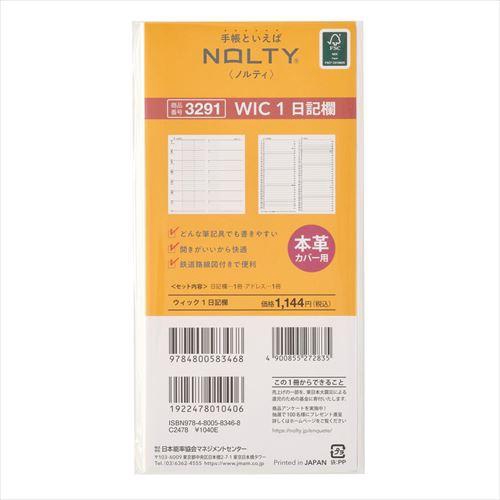 NOLTY(ノルティ) ウィック1日記欄 スリム 週間ゾーン 2026年1月始まり手帳