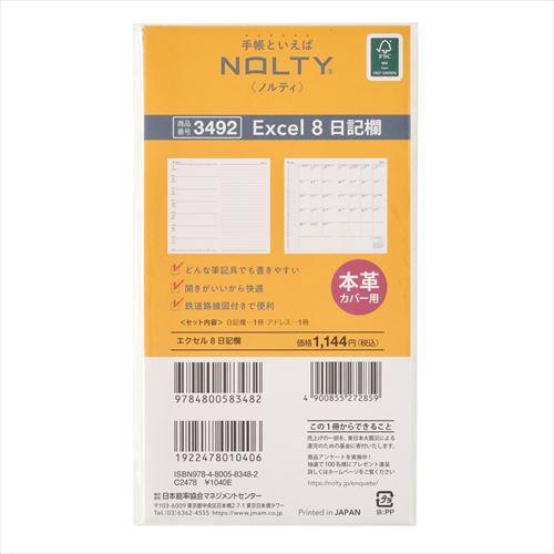 NOLTY(ノルティ) エクセル8日記欄 スリム 週間レフト 2026年1月始まり手帳