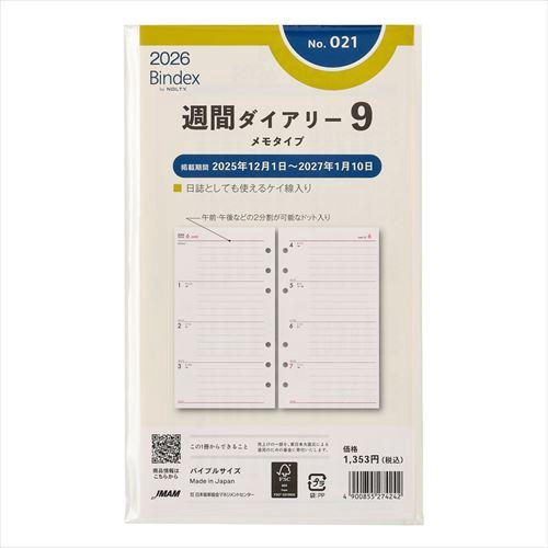 Bindex by NOLTY(バインデックスバイノルティ) 週間ダイアリーメモタイプケイ線入り バイブル 2026年1月始まり システム手帳用 リフィール