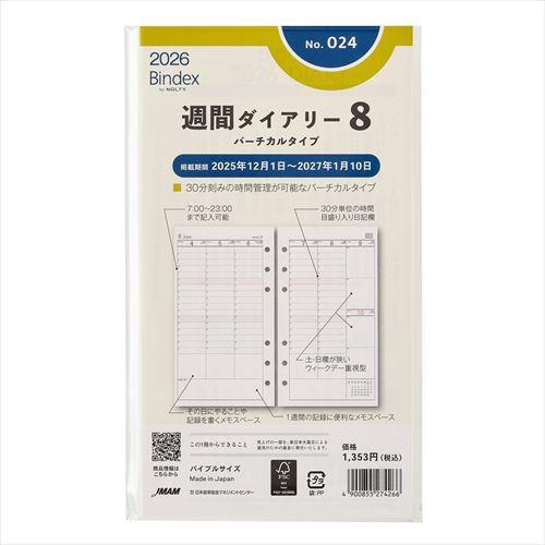 Bindex by NOLTY(バインデックスバイノルティ) 週間ダイアリーバーチカルタイプウィークデー重視型 バイブル 2026年1月始まり システム手帳用 リフィール