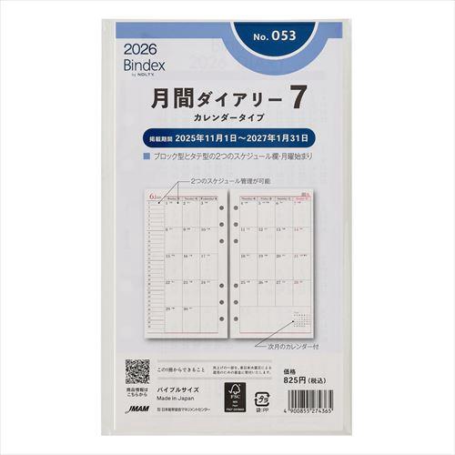 Bindex by NOLTY(バインデックスバイノルティ) 月間ダイアリーカレンダータイプダブルスケジュール型 バイブル 2026年1月始まり システム手帳用 リフィール