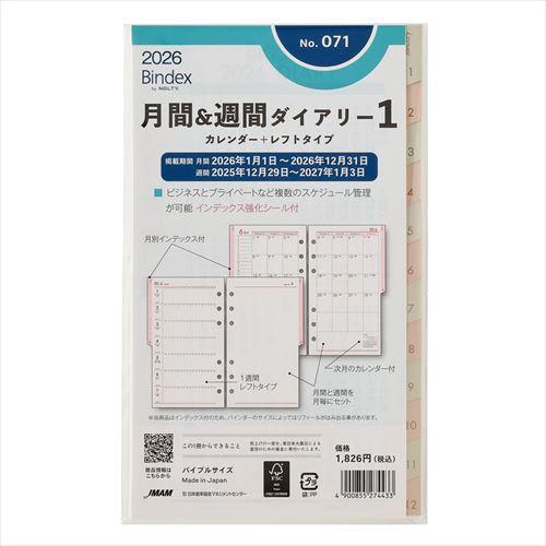 Bindex by NOLTY(バインデックスバイノルティ) 月間&週間ダイアリーカレンダー+レフトタイプインデックス付 バイブル 2026年1月始まり システム手帳用 リフィール