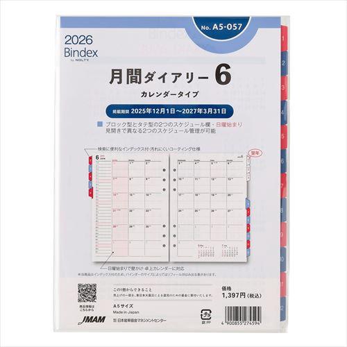 Bindex by NOLTY(バインデックスバイノルティ) 月間ダイアリーカレンダータイプインデックス付 日曜始まり A5 2026年1月始まり システム手帳用 リフィール