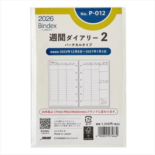 Bindex by NOLTY(バインデックスバイノルティ) 週間ダイアリーバーチカルタイプ ミニ6 2026年1月始まり システム手帳用 リフィール