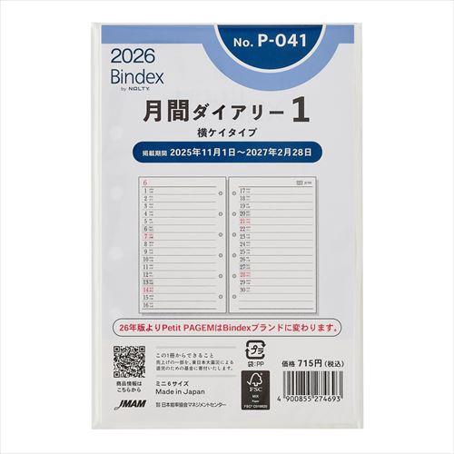 Bindex by NOLTY(バインデックスバイノルティ) 月間ダイアリー横ケイタイプ ミニ6 2026年1月始まり システム手帳用 リフィール