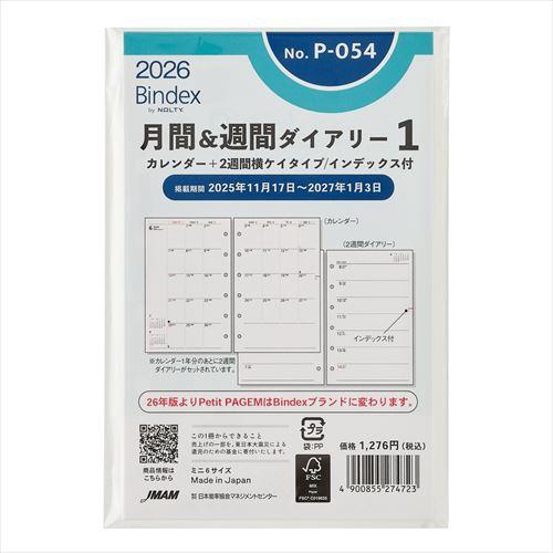 Bindex by NOLTY(バインデックスバイノルティ) 月間&週間ダイアリーカレンダー+2週間横ケイタイプインデックス付 ミニ6 2026年1月始まり システム手帳用 リフィール