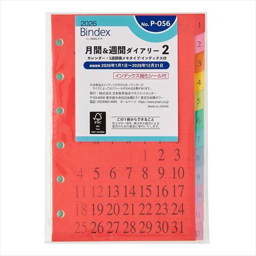 Bindex by NOLTY(バインデックスバイノルティ) 月間&週間ダイアリーカレンダー+1週間メモタイプインデックス付 ミニ6 2026年1月始まり システム手帳用 リフィール