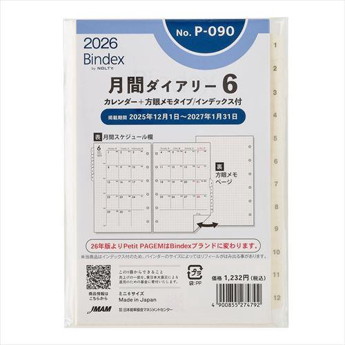 Bindex by NOLTY(バインデックスバイノルティ) 月間ダイアリーカレンダー+方眼メモタイプインデックス付 ミニ6 2026年1月始まり システム手帳用 リフィール