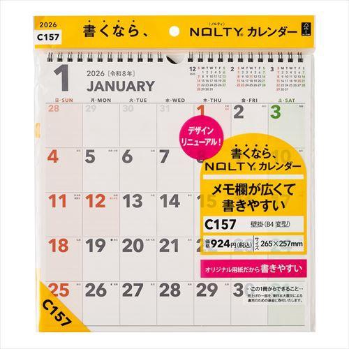 NOLTY(ノルティ) カレンダー壁掛 B4(変型) 2026年1月始まりカレンダー