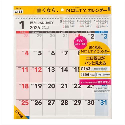 NOLTY(ノルティ) カレンダー壁掛 B3(変型) 2026年1月始まりカレンダー