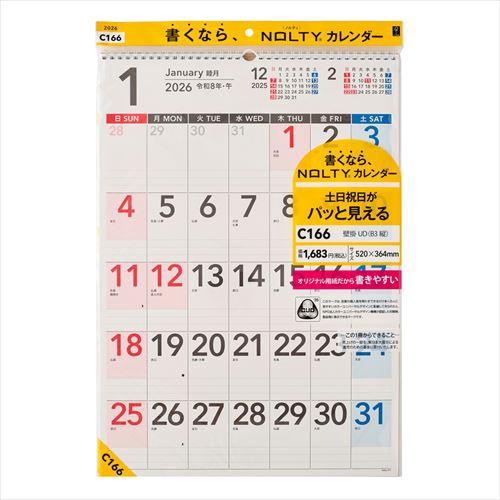 NOLTY(ノルティ) カレンダー壁掛UD B3(縦) 2026年1月始まりカレンダー