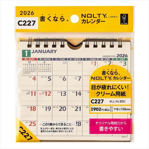 NOLTY(ノルティ) カレンダー卓上 A6(変型) 2026年1月始まりカレンダー