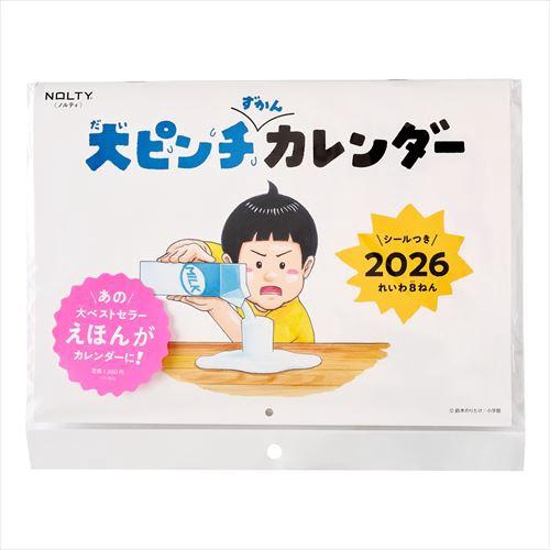 NOLTY(ノルティ) 大ピンチずかんカレンダー A4(変型) 壁掛け 2026年1月始まりカレンダー