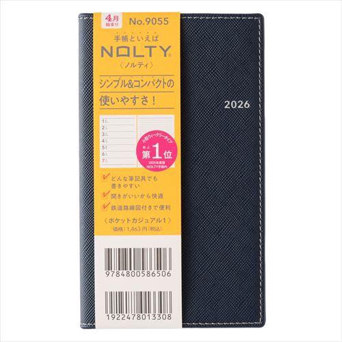 4月始まり(2026年度) NOLTYポケットカジュアル1 コンパクト レフト ネイビー