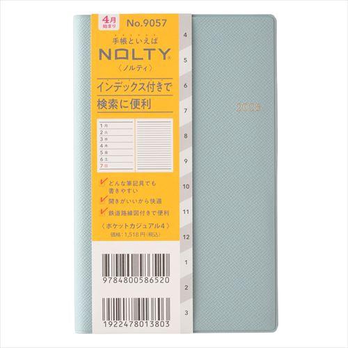 4月始まり(2026年度) NOLTYポケットカジュアル4 コンパクト レフト ライトブルー