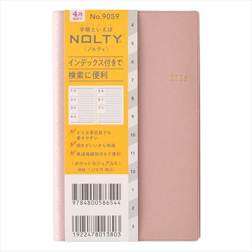 4月始まり(2026年度) NOLTYポケットカジュアル5 コンパクト メモ パールピンク