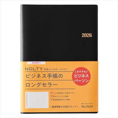 4月始まり(2026年度) NOLTY能率手帳 B5 月間ブロック レフト 黒