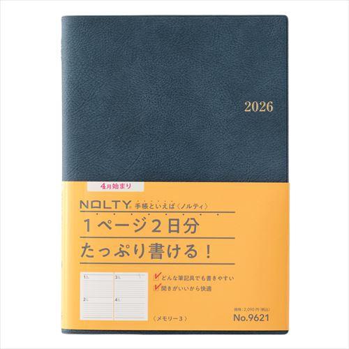 4月始まり(2026年度) NOLTYメモリー3 A5 1頁2日 ブルー