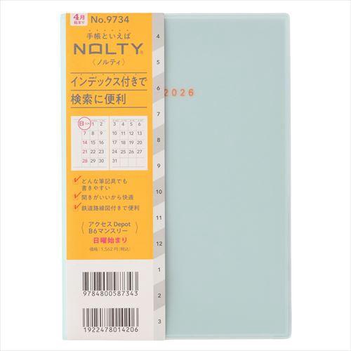 4月始まり(2026年度) NOLTYアクセスDepot B6 マンスリー 日曜始まり ブルー